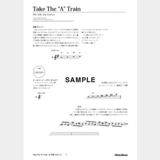 楽譜 Take The “A” Train（A列車で行こう）