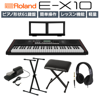 RolandE-X10 61鍵盤 ヘッドホン・Xスタンド・ペダル・Xイスセット
