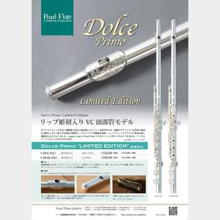 Pearl数量限定25本 Dolce Primo Limited Edition / F-DP/E-VCE リップ彫刻入り VC頭部管