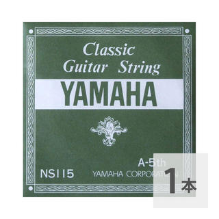 YAMAHA NS115 A-5th 0.92mm クラシックギター用バラ弦 5弦