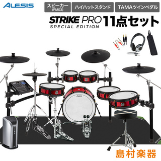 ALESISStrike Pro Special Edition スピーカー・ハイハットスタンド・TAMAツインペダル付属11点セット 【PM03】