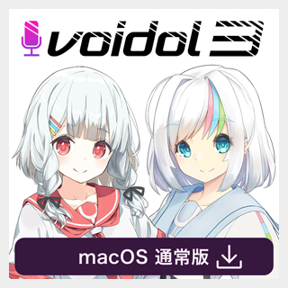 クリムゾンテクノロジー株式会社Voidol3（Mac版）