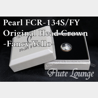PearlFCR-134S/FY【新品】【クラウン】【フルート】【パール】【フルート専門店】【フルートラウンジ】