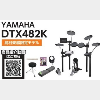 YAMAHADTX482K 電子ドラム 付属品セット