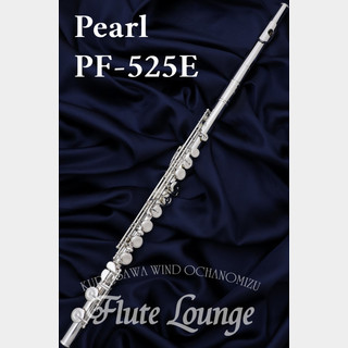 Pearl PF-525E【新品】【フルート】【パール】【リップ銀製】【フルート専門店】【フルートラウンジ】