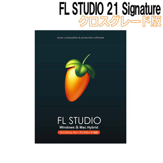 IMAGE LINE FL STUDIO 21 Signature クロスグレード