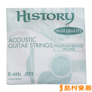 HISTORY HAGSHP053 アコースティックギター弦 E-6th .053 【バラ弦1本】