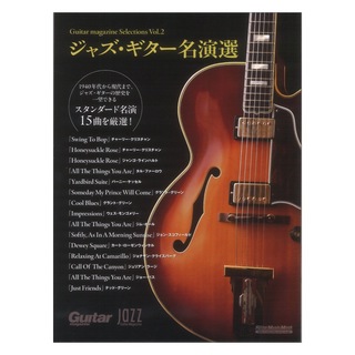 リットーミュージック Guitar magazine Selections Vol.2 ジャズギター名演選