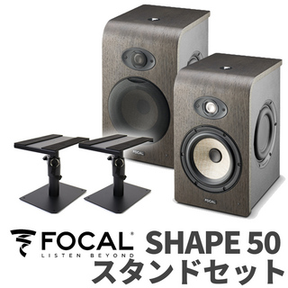 FOCAL SHAPE50 スタンドセット モニタースピーカー