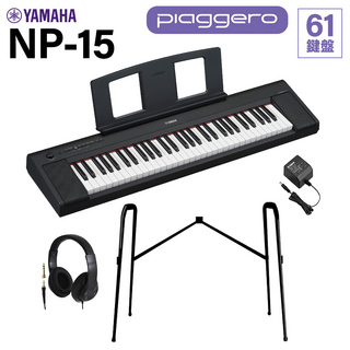 YAMAHANP-15B ブラック キーボード 61鍵盤 ヘッドホン・純正スタンドセット