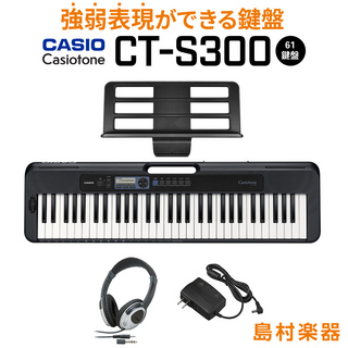Casio CT-S300 ヘッドホンセット 61鍵盤 カシオトーン 強弱表現ができる鍵盤 タッチレスポンス