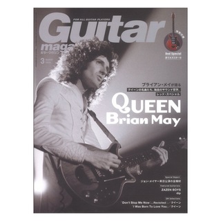 リットーミュージック ギターマガジン 2024年3月号 2024年3月号