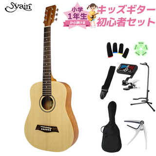 S.Yairi YM-02LH/NTL 小学生 1年生から弾ける！キッズギター初心者セット ミニギター 左利き用