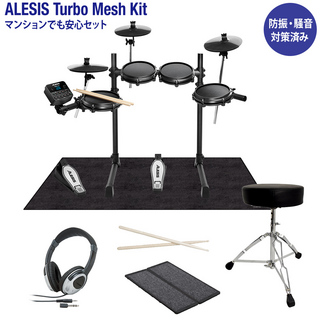ALESIS Turbo Mesh Kit 電子ドラム マンションでも安心セット 防振・騒音対策済 初心者にお勧め