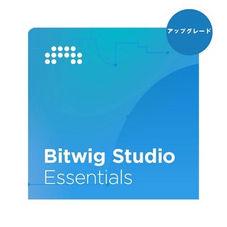 BITWIG 【Bitwig Studioシリーズ10周年記念セール(～5/20)】Bitwig Studio Essentials UPG from 8Track(アップ...