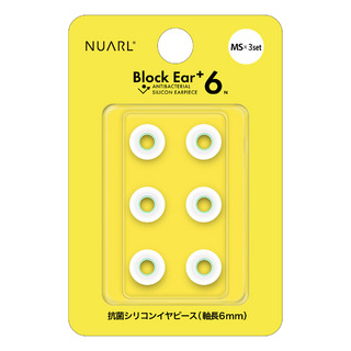 NUARL Block Ear+6N シリコンイヤピース MSx3ペア