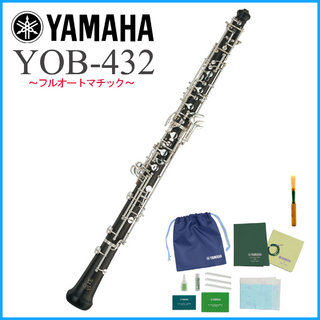 YAMAHA YOB-432 ヤマハ OBOE オーボエ フルオートマチック 【WEBSHOP】
