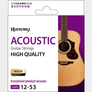 HISTORY AH1253P アコースティックギター弦 .012-.053 ライト