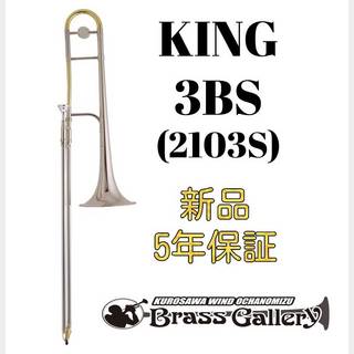 King 3BS (2103S)【お取り寄せ】【新品】【キング】【スターリングシルバーベル】【ウインドお茶の水】