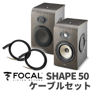FOCAL SHAPE50 ケーブルセット モニタースピーカー