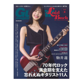 リットーミュージックギター・マガジン・レイドバック Vol.8