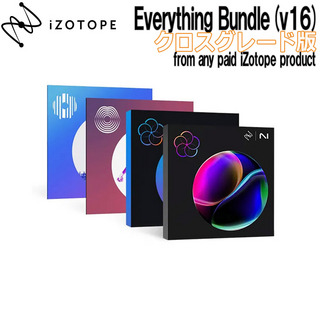 iZotope Everything Bundle (v16) クロスグレード版 from any paid iZotope [メール納品 代引き不可]