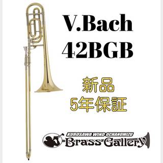 V.Bach 42BGB【お取り寄せ】【新品】【テナーバス】【バック】【ゴールドブラスベル】【ウインドお茶の水】