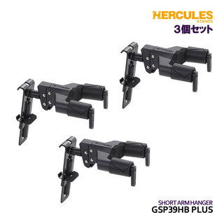 HERCULES ハーキュレス ギターハンガー GSP39HB PLUS 3個セット ショートアーム HERCULES STAND