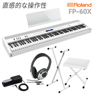 Roland FP-60X WH 電子ピアノ 88鍵盤 Xスタンド・Xイス・ヘッドホンセット