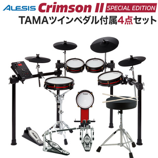 ALESIS Crimson II Special Edition TAMAツインペダル付属4点セット 電子ドラム セット 【WEBSHOP限定】