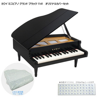 KAWAI ミニピアノ専用カバー付 小花＆音符柄(水色) ミニピアノ ブラック 1141 グランドピアノ
