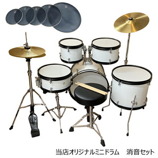 NO BRANDドラムセット 子供用 本格 ミニ ドラムセット メッシュ(消音)ヘッド付き 1049A ホワイト(白色)