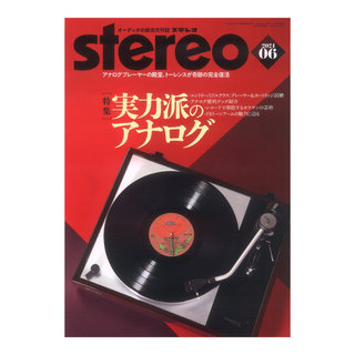 音楽之友社stereo 2024年6月号