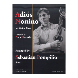 現代ギター社アストル・ピアソラ 作曲：アディオス・ノニーノ セバスチャン・ポンピリオ編曲