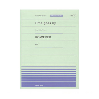 全音楽譜出版社 全音ピアノピース ポピュラー PPP-067 Time goes by HOWEVER