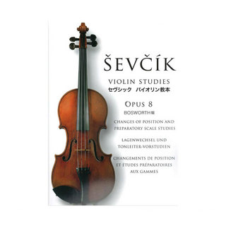 ヤマハミュージックメディアセヴシック（シェフシーク）バイオリン教本 OPUS8