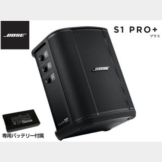 BOSES1 Pro + (プラス)  専用充電式バッテリー付 (1台)【ローン分割手数料0%(12回迄)】☆送料無料