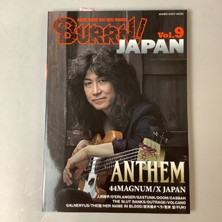 シンコーミュージックBURRN! JAPAN Vol.9