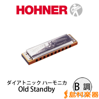 Hohner34B/20 Old Standby B調 ブルースハープ 10穴ハーモニカ