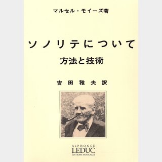 Leduc 【フルート教則本】  モイーズ/ソノリテについて:方法と技術 〈 日本語版 〉