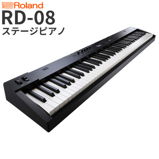 RolandRD-08 スピーカー付 ステージピアノ 88鍵盤 電子ピアノ