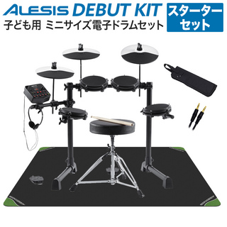 ALESISDebut Kit スターターセット 電子ドラムセット 子ども向け（推奨身長90cm以上）