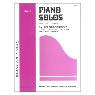 東音企画 WP23J バスティン ピアノライブラリー ピアノソロ レベル1