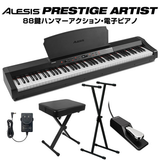 ALESISPrestige Artist 88鍵盤 ハンマーアクション 電子ピアノ Xスタンド・Xイスセット