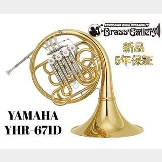 YAMAHA YHR-671D【新品】【フルダブルホルン】【プロモデル】【ウインドお茶の水】