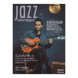 リットーミュージックJazz Guitar Magazine Vol.11