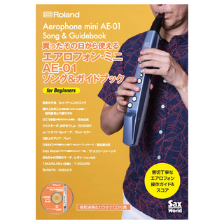 Rolandローランド AE-SG04 エアロフォンミニ AE-01 ガイドブック カラオケCD付き Aerophone AE-01 Guidebook