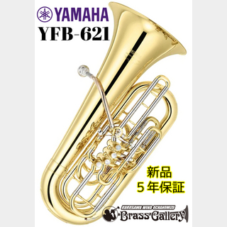 YAMAHA YFB-621【特別生産】【チューバ】【F管】【プロモデル】【送料無料】【ウインドお茶の水】