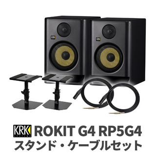 KRKROKIT G5 RP5G5 ケーブル スタンドセット パワードスタジオモニター