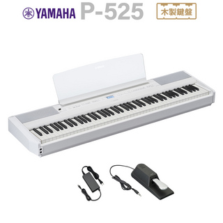 YAMAHA P-525WH ホワイト 電子ピアノ 88鍵盤